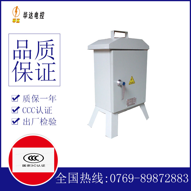 衡水临时控制箱